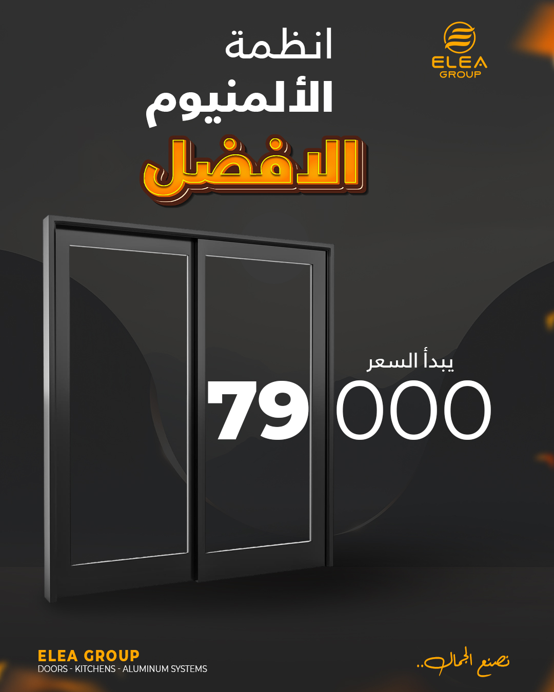 منتج ألمنيوم 3